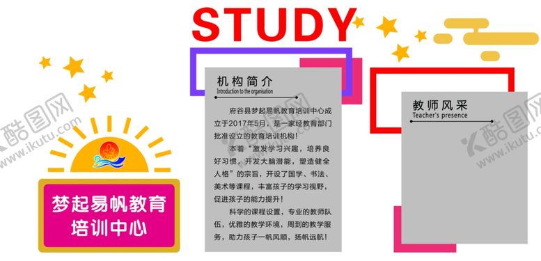 编号：26065007131047382042【酷图网】源文件下载-机构简介