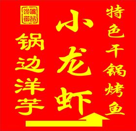 小龙虾麻辣DM五香上市