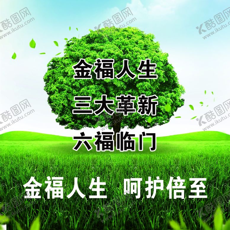 编号：64654410080648124316【酷图网】源文件下载-大树