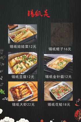 海鲜烧烤菜单贝啤酒餐蟹