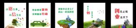 创业中心宣传展架