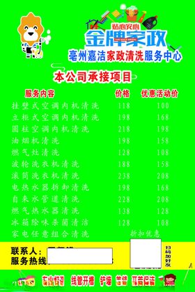 宝宝爬行比赛报名通知