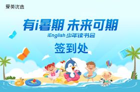 读书会签到处