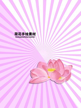 发散分层粉色放射对角