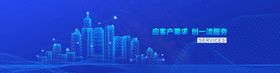 科技感banner