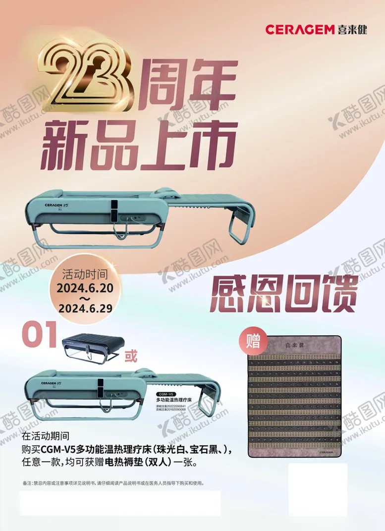 编号：55811902211408143912【酷图网】源文件下载-23周年