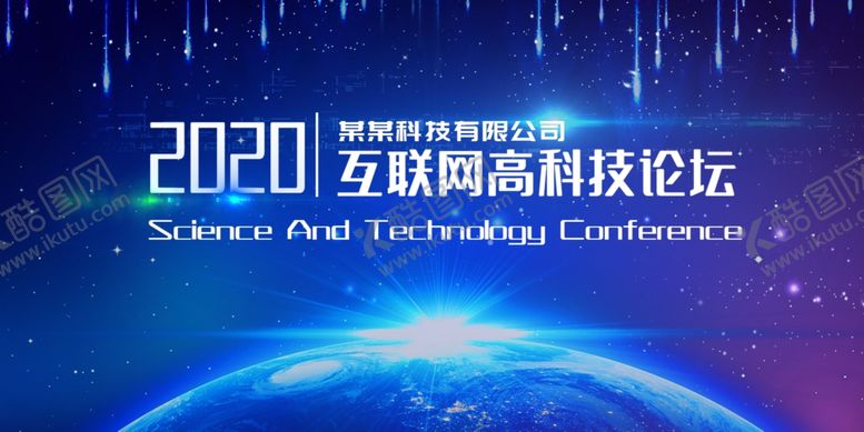 编号：70278207010227275490【酷图网】源文件下载-科技