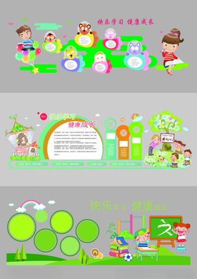 校园文化墙模板