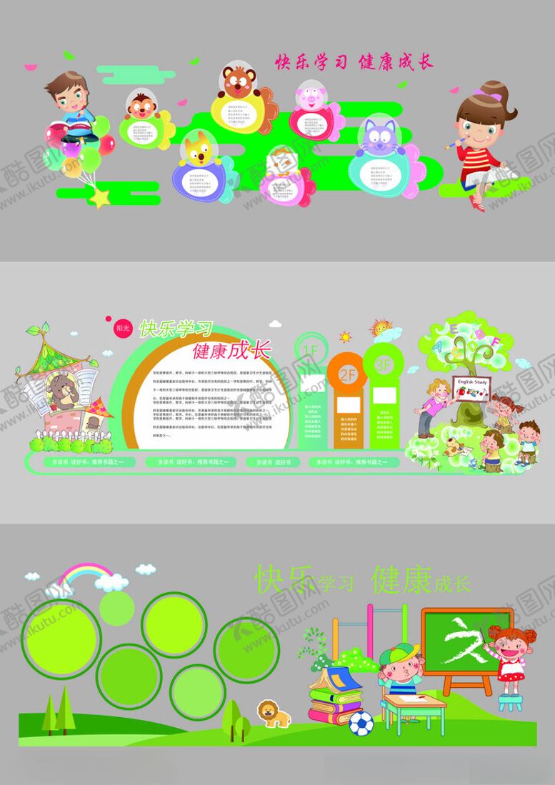 编号：65149604021738335261【酷图网】源文件下载-校园文化墙模板