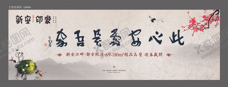 编号：89312204071323519645【酷图网】源文件下载-开放主画面