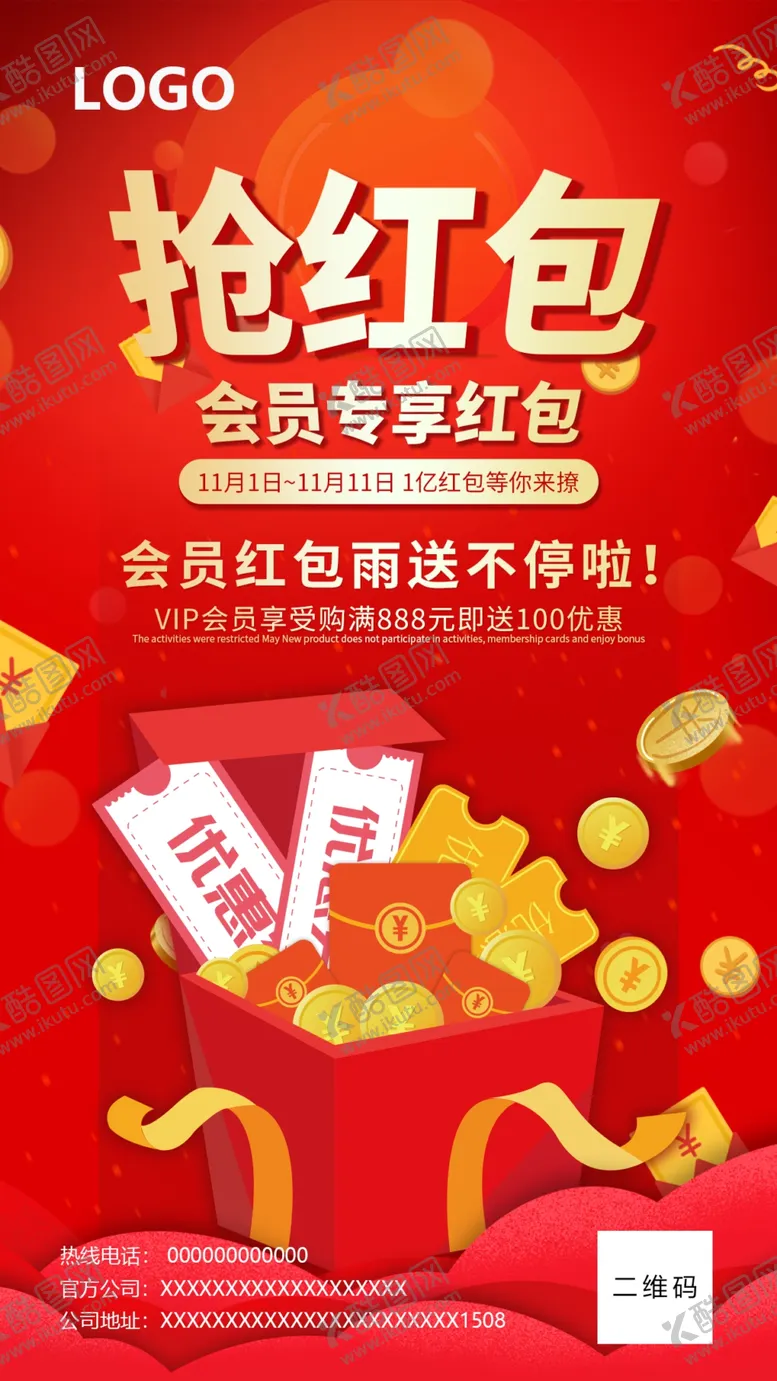 编号：31401301302137004044【酷图网】源文件下载-抢红包