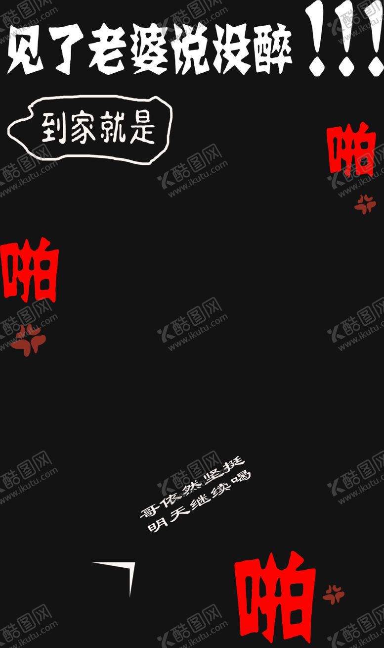 编号：47700910090411116822【酷图网】源文件下载-艺术字