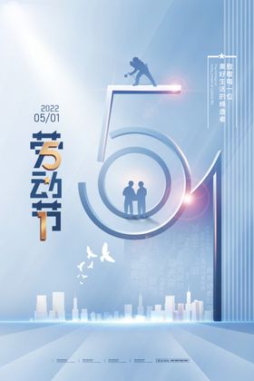 五一海报创新