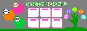 班级文化墙