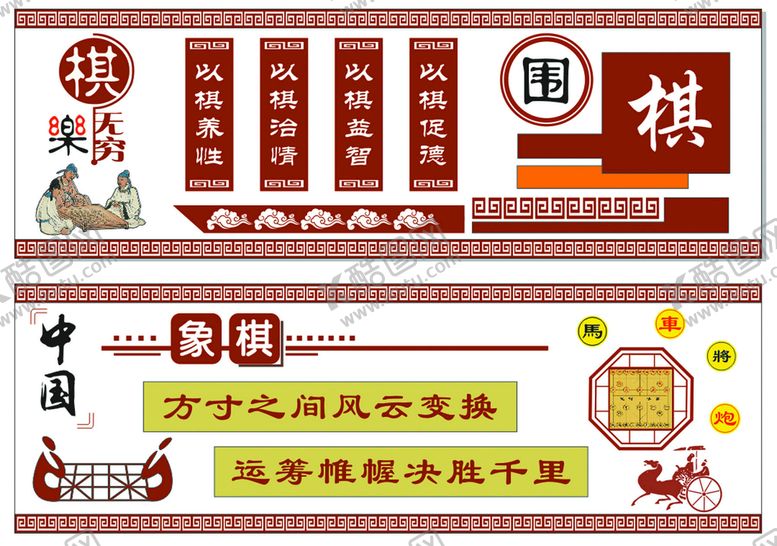 编号：49031209161033326792【酷图网】源文件下载-围棋 象棋