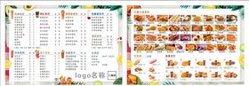 奶茶菜单海报
