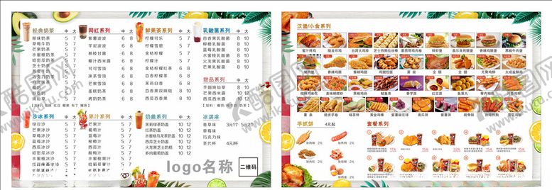 编号：41216809120857389227【酷图网】源文件下载-奶茶菜单海报