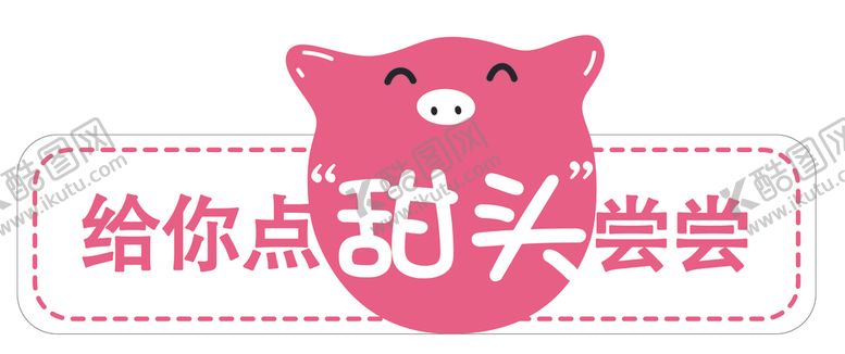 编号：90667110011743255968【酷图网】源文件下载-手举牌