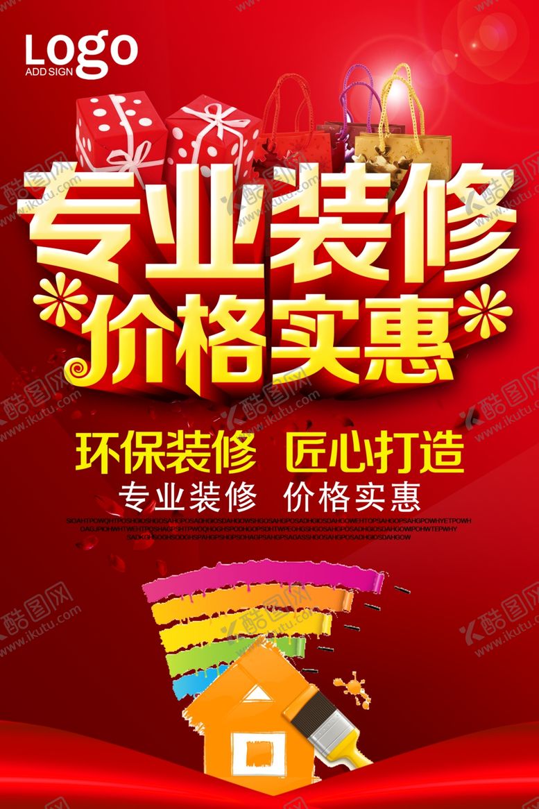 编号：51966106270701446659【酷图网】源文件下载-装修