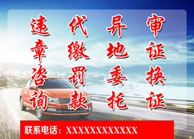 车贴