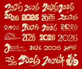 马年元素书法体年份数字