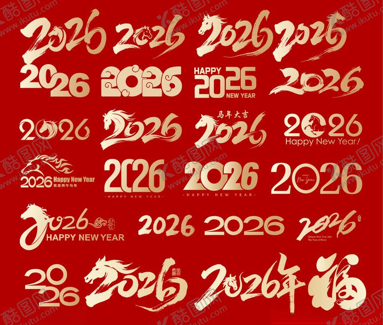 编号：93381311251330276154【酷图网】源文件下载-马年元素书法体年份数字