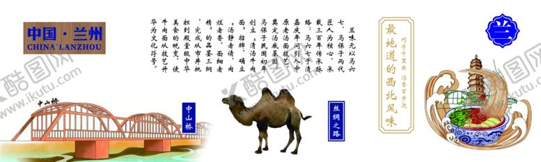 编号：17739607080748376158【酷图网】源文件下载-兰州拉面