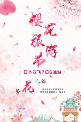 樱花桃节醉美桃桃海桃摄影