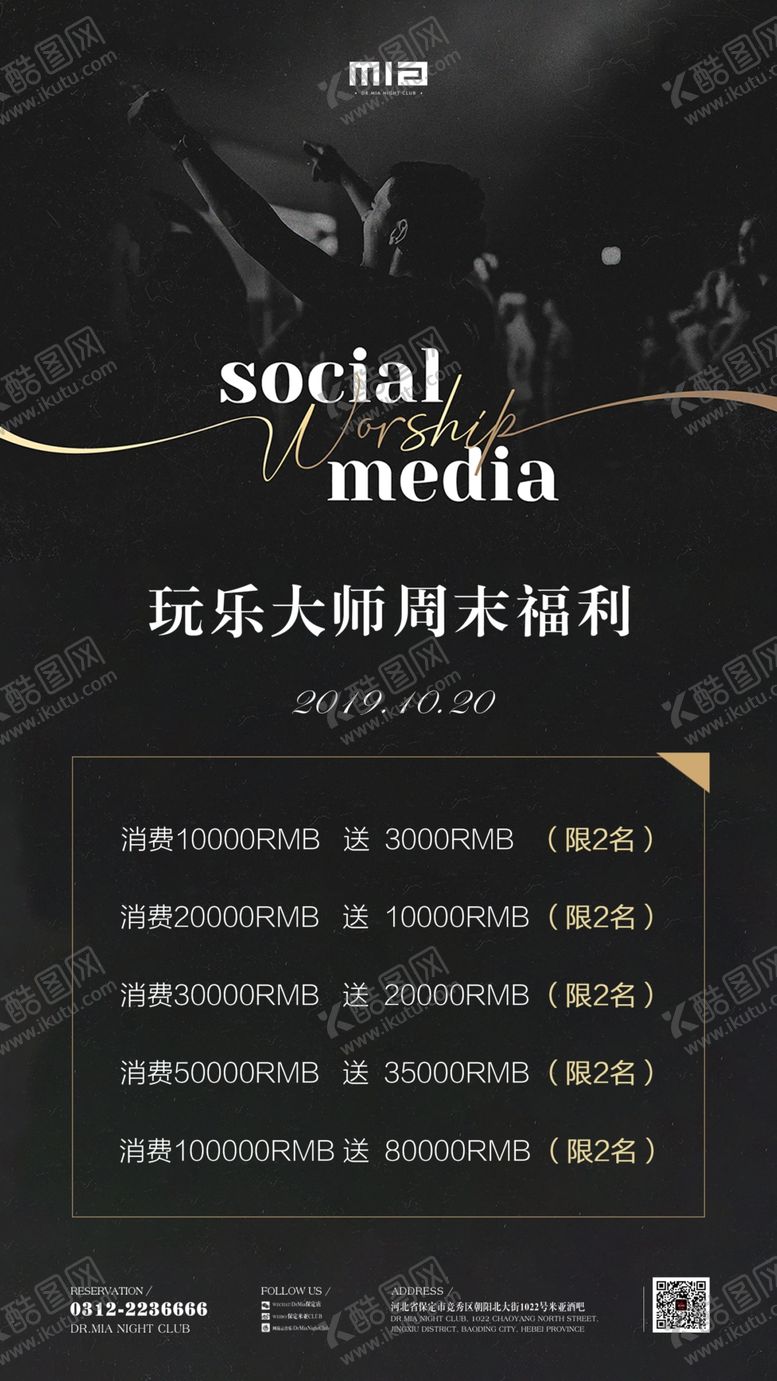 编号：56686206281237469747【酷图网】源文件下载-优惠套餐排版海报