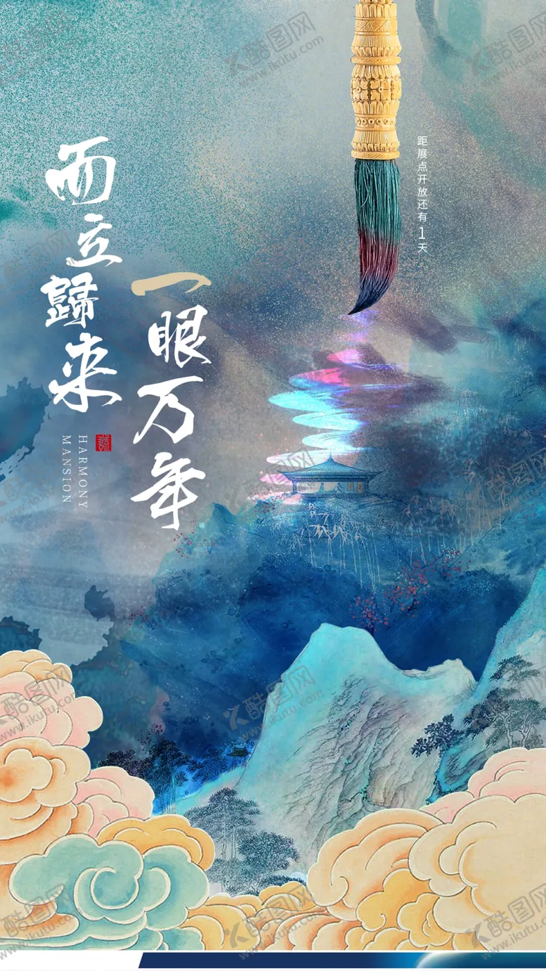 编号：60070403300954027375【酷图网】源文件下载-中国风倒计时海报