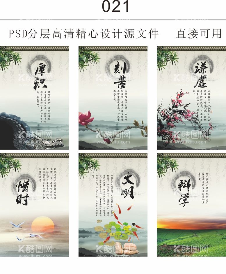 编号：12984709130256542963【酷图网】源文件下载-企业文化展板校园背景PSD高清图