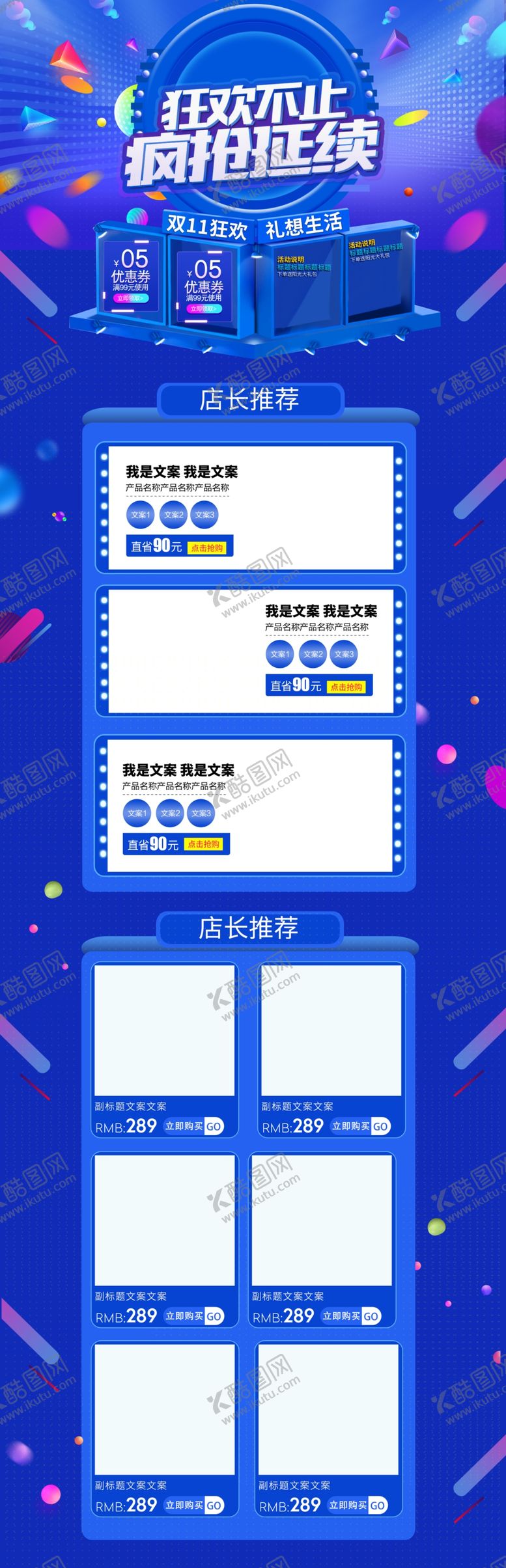 编号：87637105102121592917【酷图网】源文件下载-电商详情页
