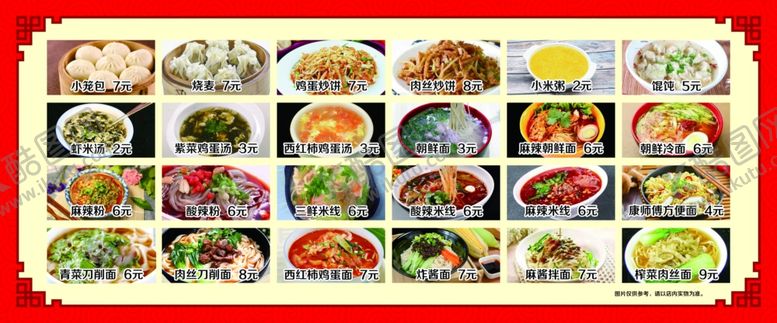 编号：83239905121333556400【酷图网】源文件下载-价目表
