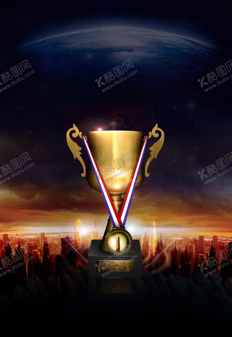 编号：95664510161335537039【酷图网】源文件下载-奖杯