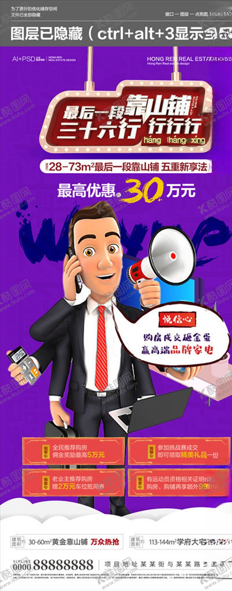 编号：21488309210718572767【酷图网】源文件下载-五重礼