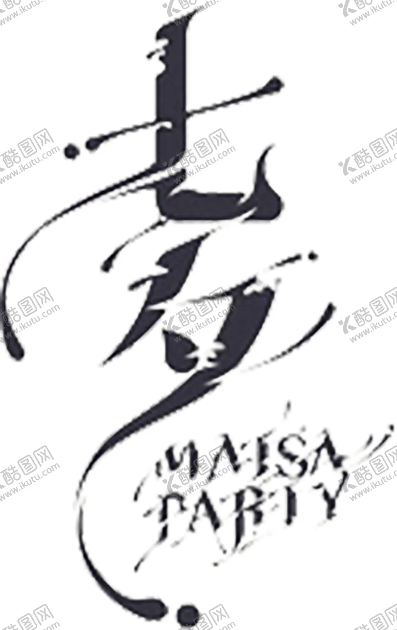 编号：77002909292137049092【酷图网】源文件下载-浪漫素材