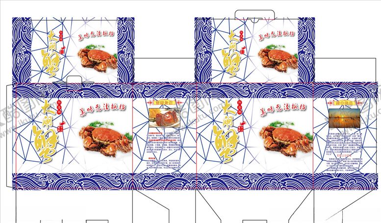 编号：57315309212229599310【酷图网】源文件下载-阳澄湖大闸蟹平面展开图