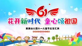 六一儿童节