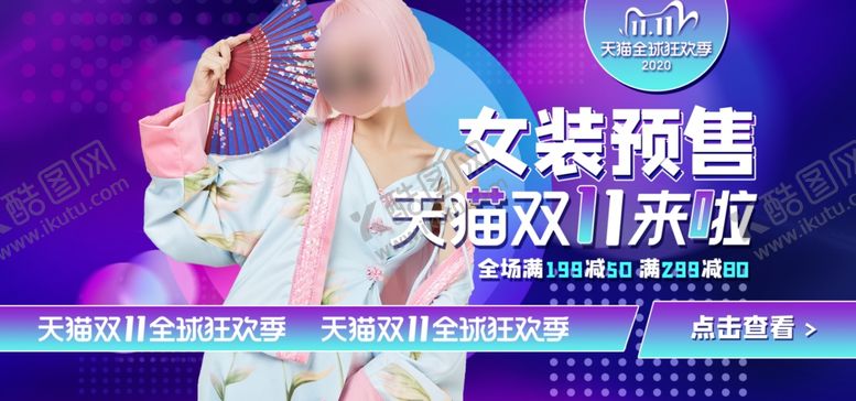 编号：94895804260611594328【酷图网】源文件下载-服装女装淘宝海报