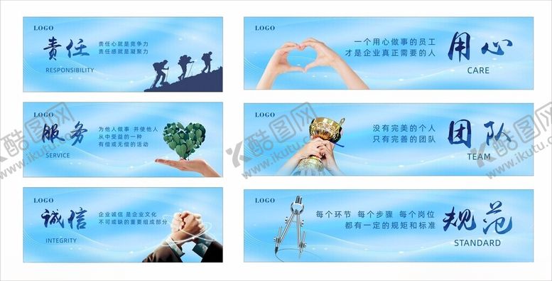 编号：88674310091947389953【酷图网】源文件下载-企业励志标语海报展板