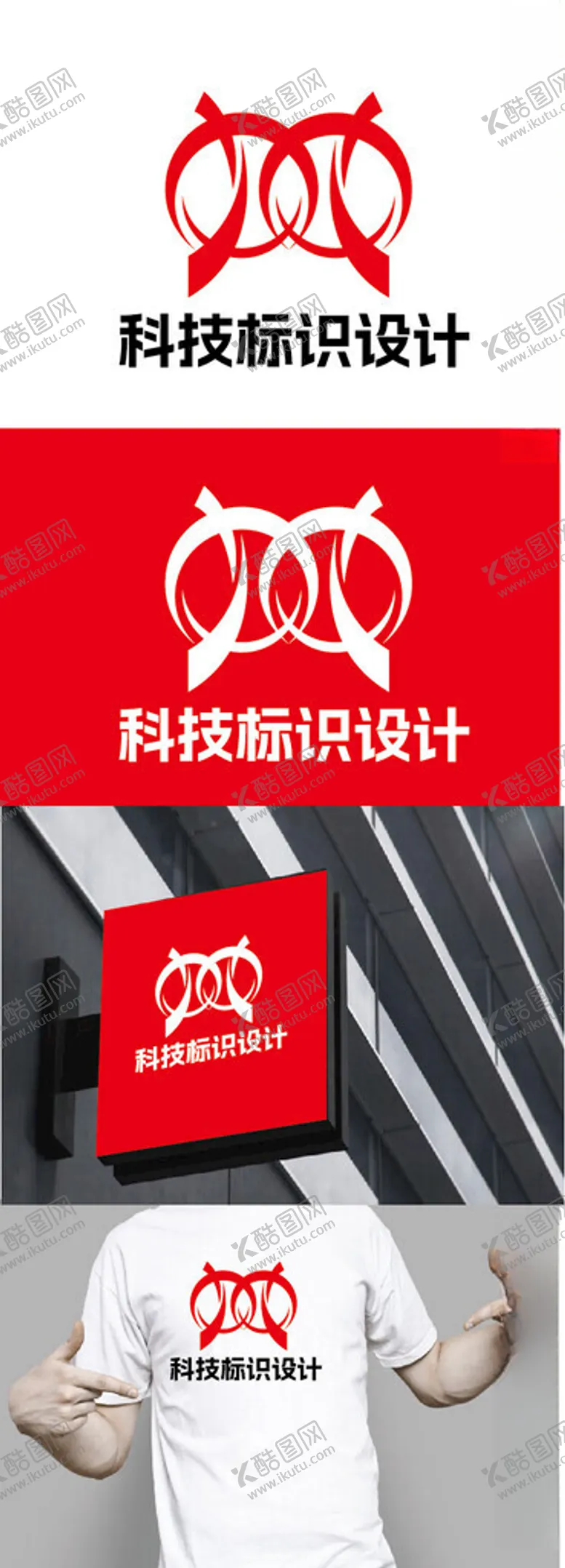 编号：23704403010156107746【酷图网】源文件下载-科技标识设计