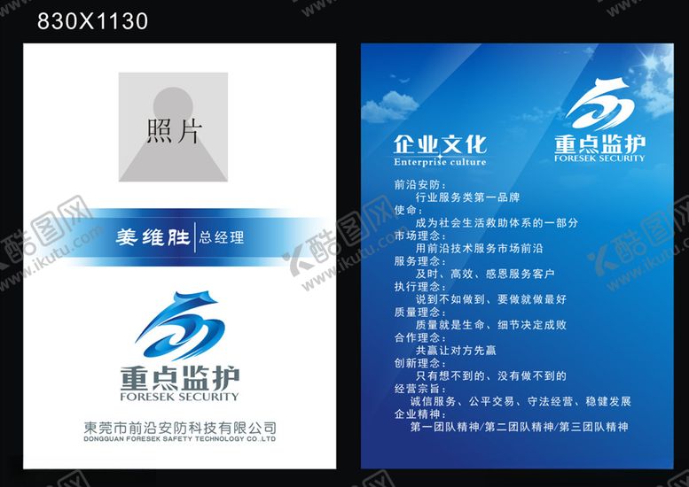 编号：33532306240042534439【酷图网】源文件下载-工作证