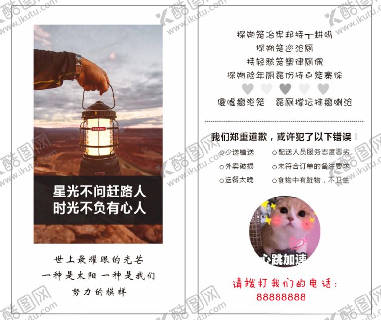 编号：37598709220358454234【酷图网】源文件下载-好评卡