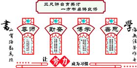 形象墙校园文化墙