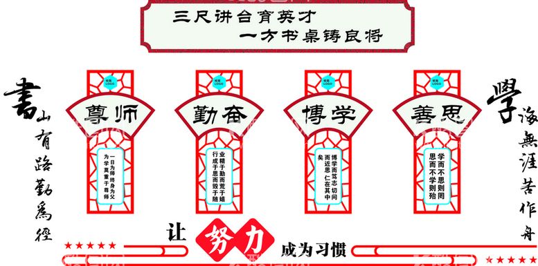 编号：84884612261122231704【酷图网】源文件下载-校园文化  形象墙