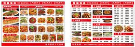 餐厅菜单展示