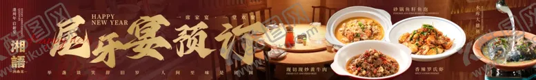编号：10974603012242243234【酷图网】源文件下载-餐饮五连图