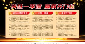 开门红