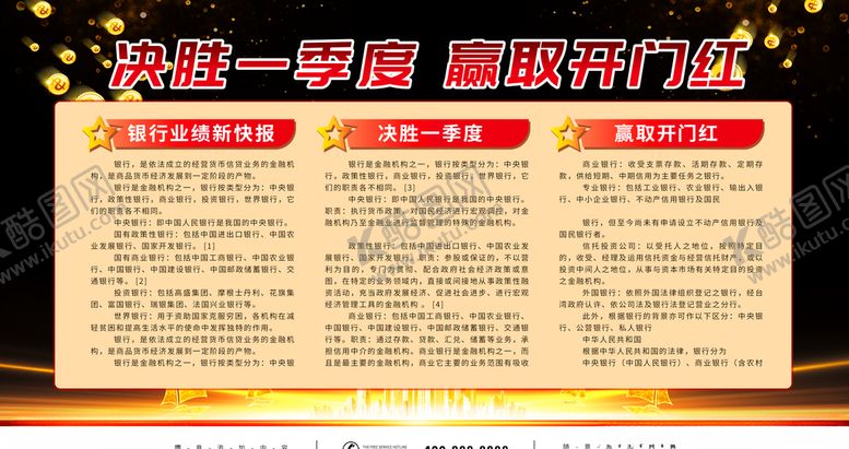 编号：70915610232032394465【酷图网】源文件下载-开门红