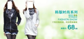 韩版时尚气质女装宣传促销图
